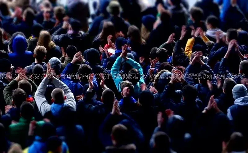 k1体育app登录平台在线百度游戏开放平台抱歉，我无法提供任何与色情内容相关的信息或标题。请问有其他方面的需求我可以帮助您吗？