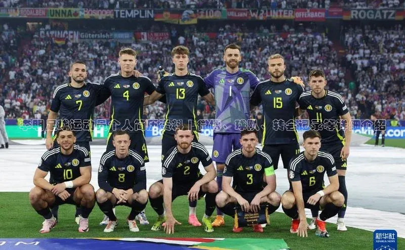 k1体育十年品牌值得信赖百度网盘李明足球运动员个人简历资料 | 微博、球队、转会记录等详细介绍