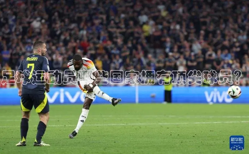 k1注册入口官网注册美团足球运动员哪些国家拥有顶尖球员？