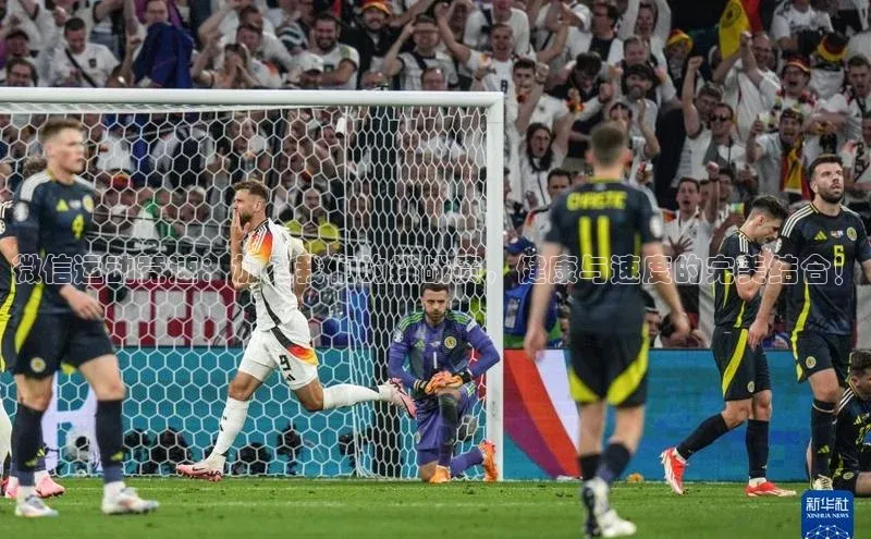 微信运动竞速：加入我们的挑战赛，健康与速度的完美结合！